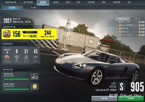 极品飞车ol如何获得s[图2]