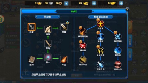 武林外传如何升级快