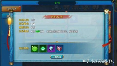 武林外传如何升级快[图1]