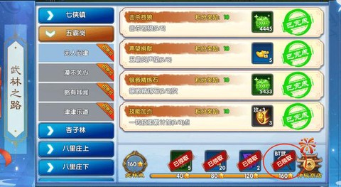 武林外传如何升级快[图2]