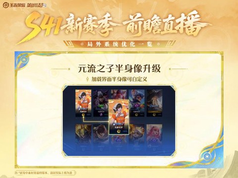 王者荣耀直播用什么软件[图1]