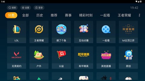 王者荣耀直播用什么软件[图2]