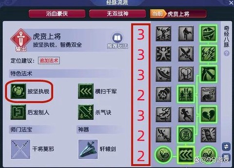 九阴真经怎么修经脉[图2]