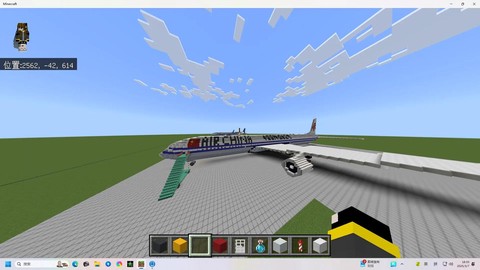我的世界飞机怎么开