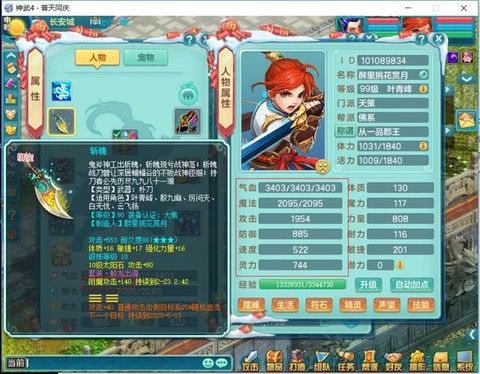 神武血天兵怎么加点