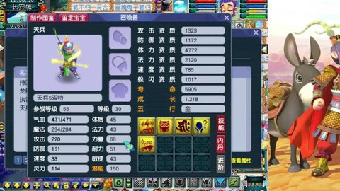 神武血天兵怎么加点[图2]