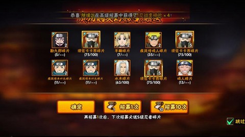 火影忍者神卡怎么抽