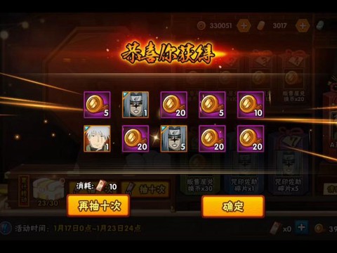 火影忍者神卡怎么抽[图2]