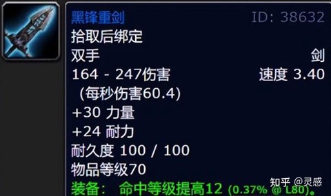 魔兽世界dk拿什么武器[图1]