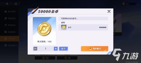 王者荣耀怎么赠送金币