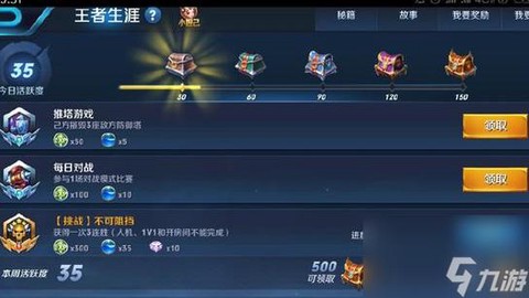 王者荣耀怎么赠送金币[图1]