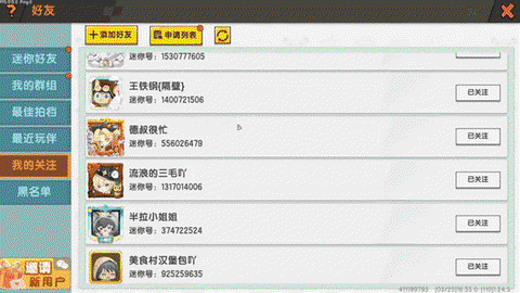 迷你世界怎么创新号[图2]