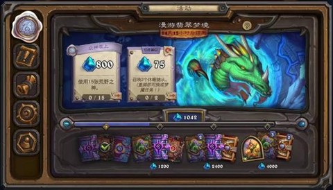 炉石传说任务怎么破[图2]