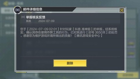 使命召唤ol怎么举报[图2]