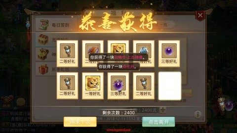 问道手游如何解绑手机