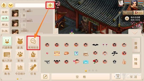 问道手游如何解绑手机[图2]