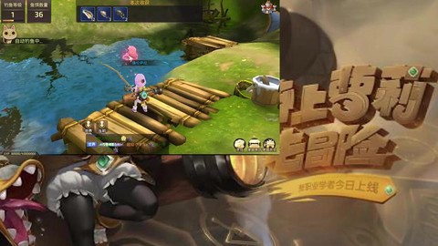 龙之谷手游怎么钓鱼