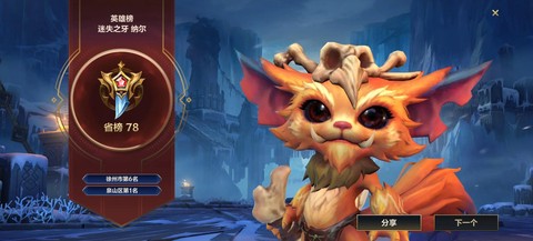 英雄联盟纳尔怎么玩