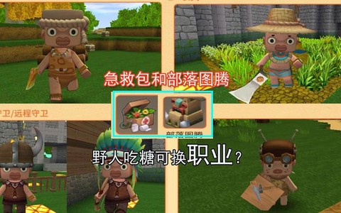 迷你世界中野人吃什么