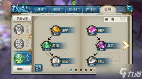 诛仙手游仙灵值怎么用