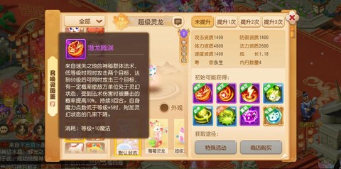 梦幻西游坐骑怎么得