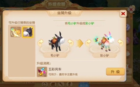 梦幻西游坐骑怎么得[图1]