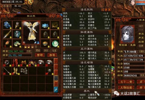 大话西游2男鬼带什么宝宝